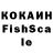 Cocaine Fish Scale yarek yarek