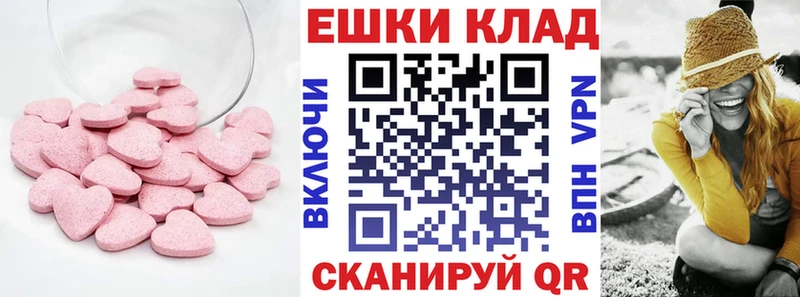 Купить  Павловская  ЭКСТАЗИ ешки 