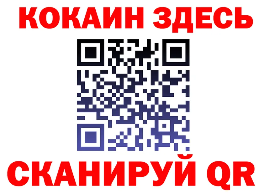 Cocaine 97% рабочий сайт площадка blacksprut Павловская