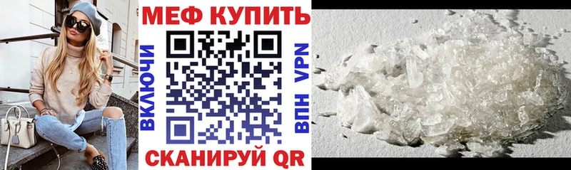 Купить  Павловская  МЯУ-МЯУ mephedrone 