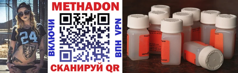 Метадон methadone  Купить где  Павловская 