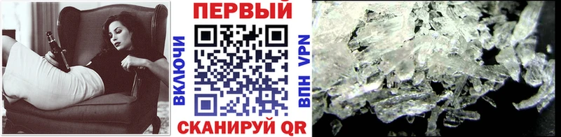 Первитин мет  Купить закладки  Павловская 