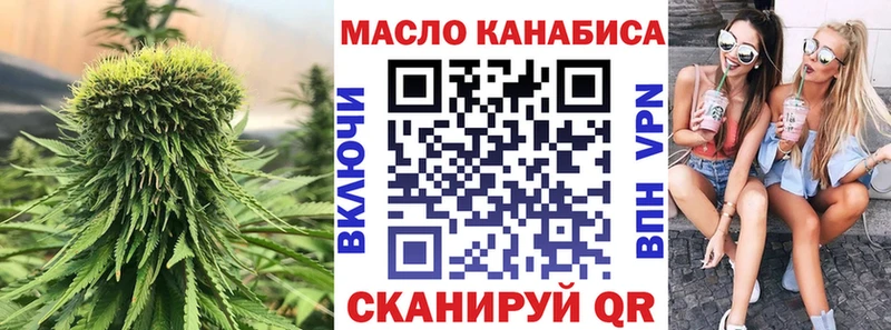 Купить  Павловская  ТГК вейп 